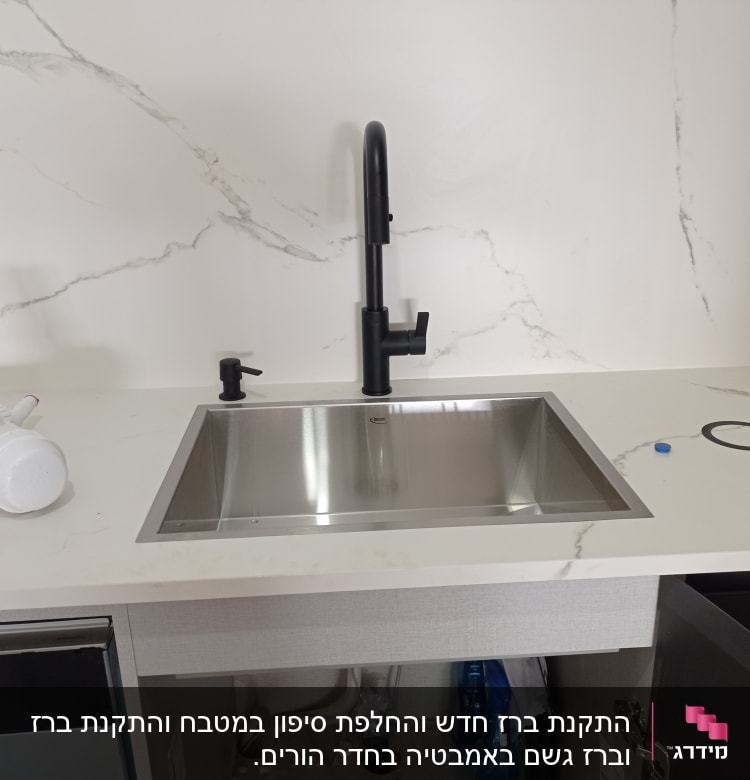 כיור נירוסטה עם ברז שחור וחלקי צנרת לבנים
